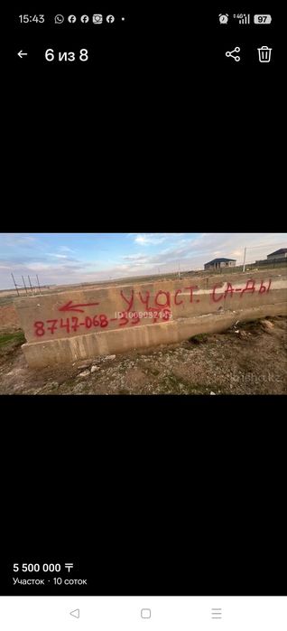 Продается участок