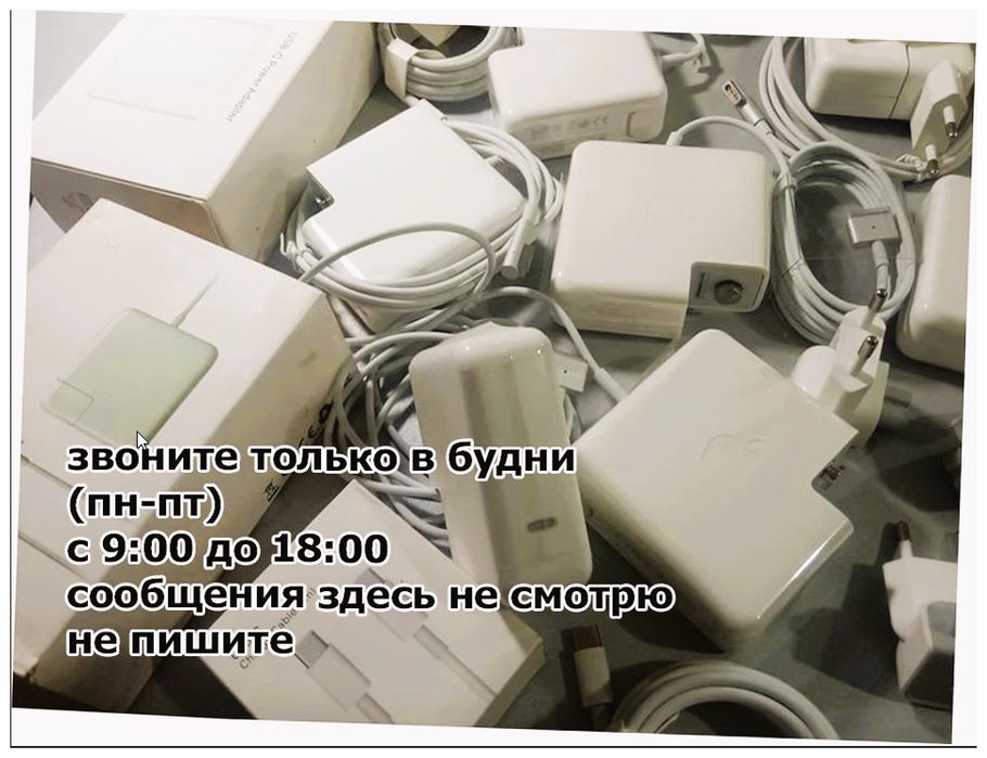 блок питания, зарядка на макбук