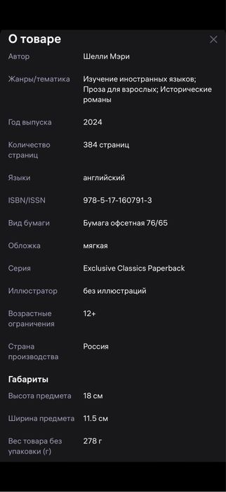 Книга: FRANKENSTEIN or, the modern prometheus