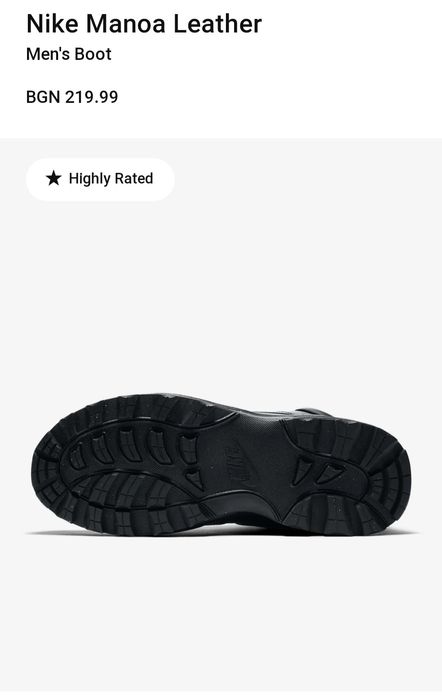 Nike Manoa Leather зимни обувки