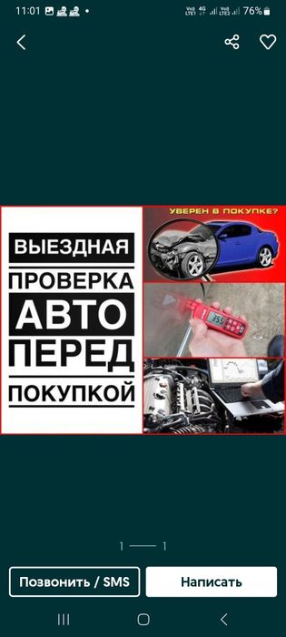 Дымогенератор, компьютерная диагностика, автоэксперт, толщиномер,