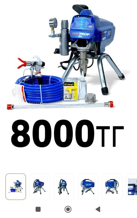 Прокат инструмент