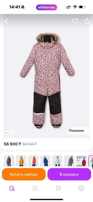 Детский комбинизон