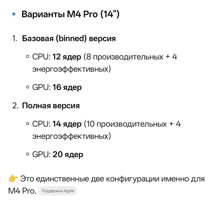 MacBook Pro 14 M4PRO 24/1TB 14CPU/20GPU