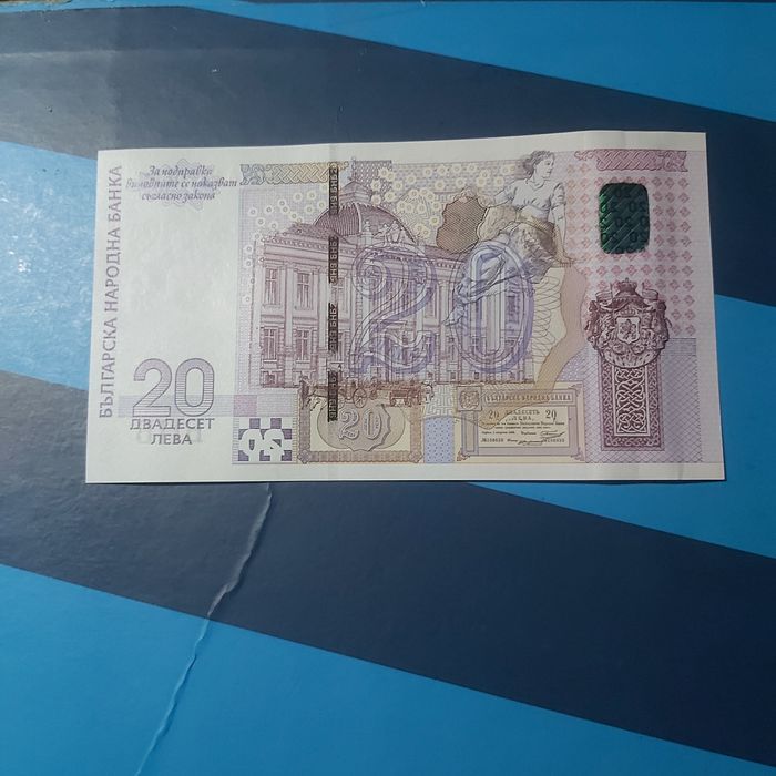UNC Юбилейна банкнота 20 лева 2005 година