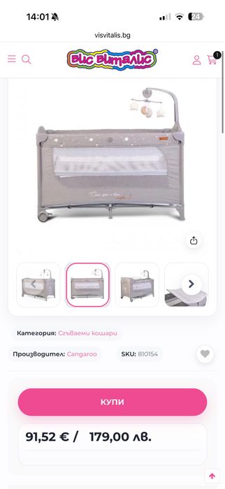 Детска сгъваема кошара с повивалник + подарък