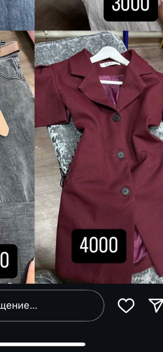 Пиджак, бардовой