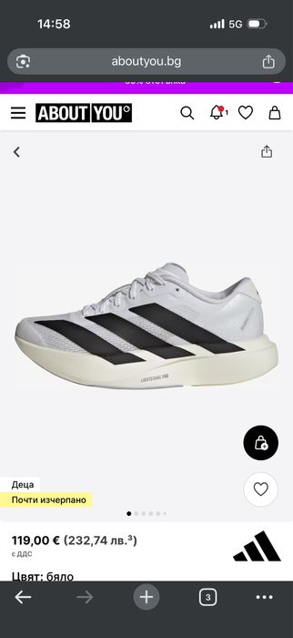 ADIDAS PERFORMANCE  'Adizero Evo SL' в Бяло