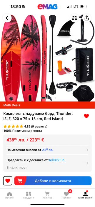 Комплект с надуваем борд, Thunder, ISLE, 320 x 75 x 15 cm, Red Island