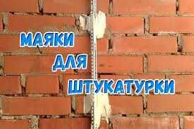 штукатурка под маяк suvoq pod pravila