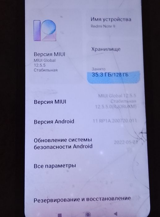 Редми ноут 9, 128 гб