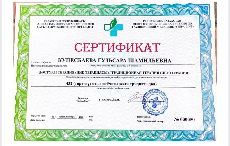 Китайская иглорефлексотерапия.