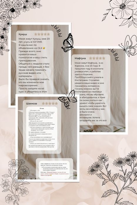 Репетитор по русскому языку/ Rus tili repetitor