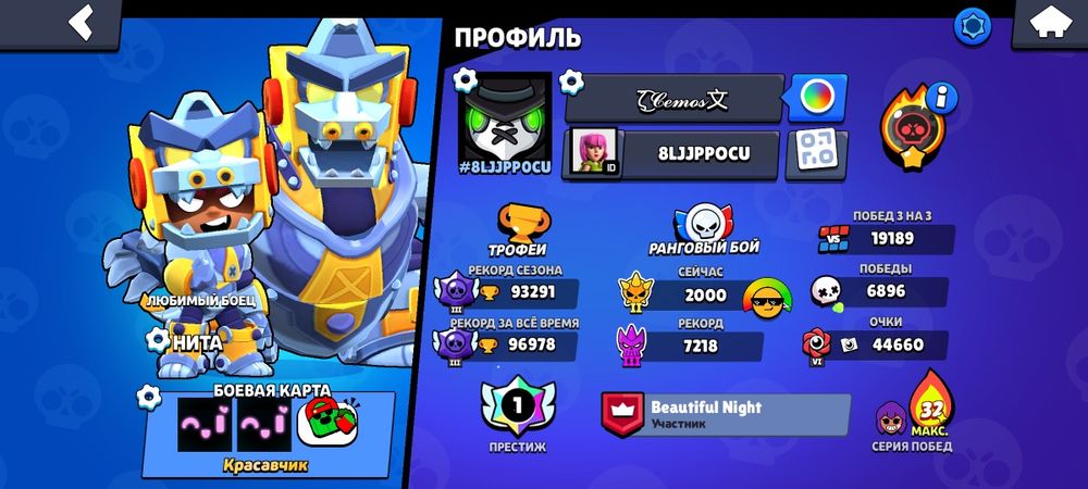 Аккаунт в Brawl Stars с 93.000 кубков