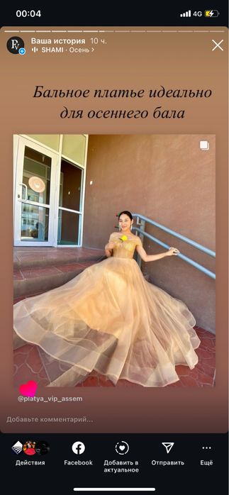 Прокат бальных платьев