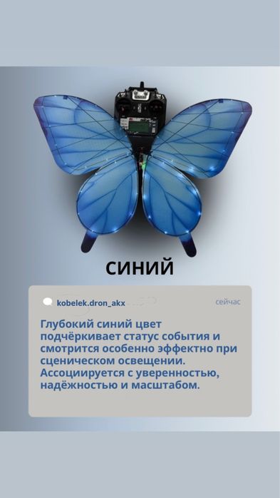 летающие световые бабочки