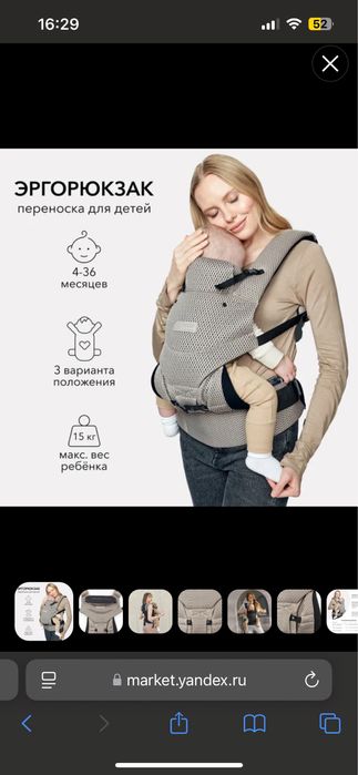 Эргорюкзак слинг для ребенка happy baby