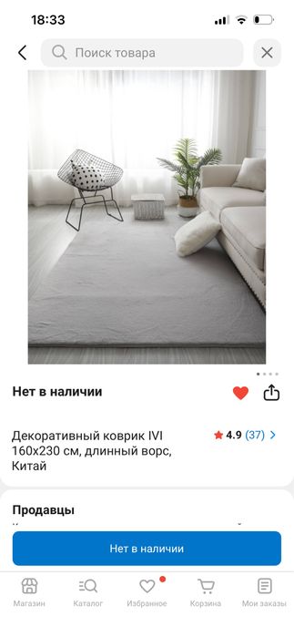 Ковер С Длииным Ворсом