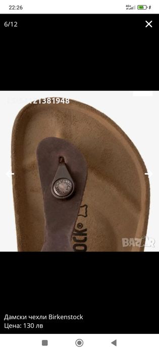 Чехли Birkenstock