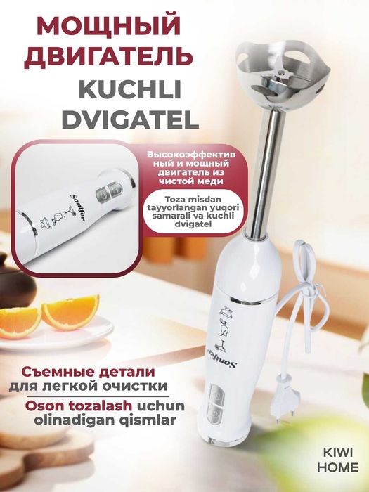 Погружной блендер Sonifer SF-8152/Qo‘l blenderi Sonifer SF-8152  bl3
