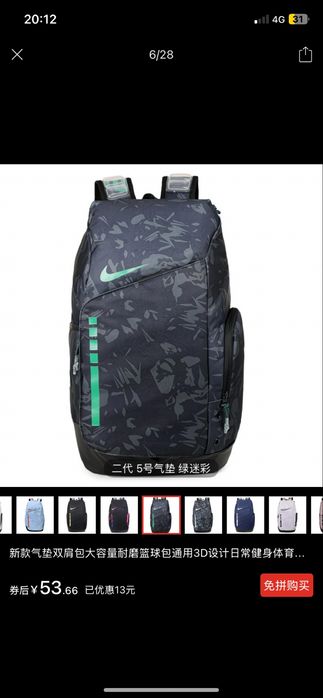 Nike elit bag v2