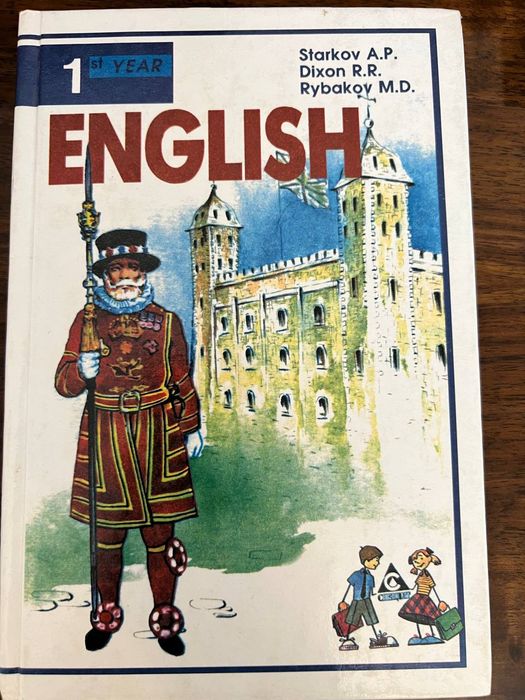 Учебники английского языка 4 штуки