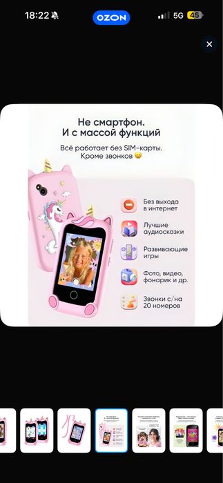 Elari gamephone pink. Детский телефон