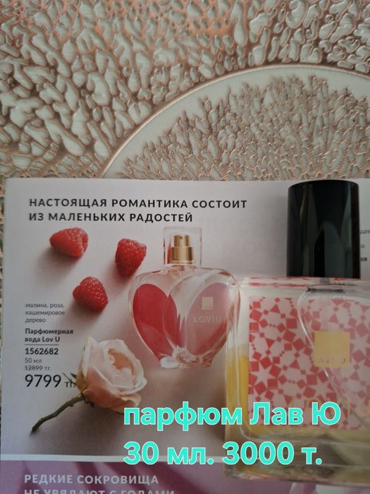 Продам парфюм Avon