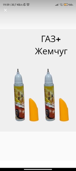 Карандаш для авто