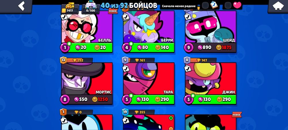 Аккаунт бравл старс