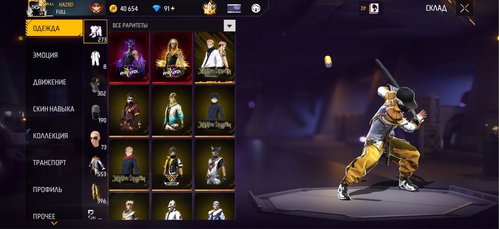 Продаю фф акк без обмана