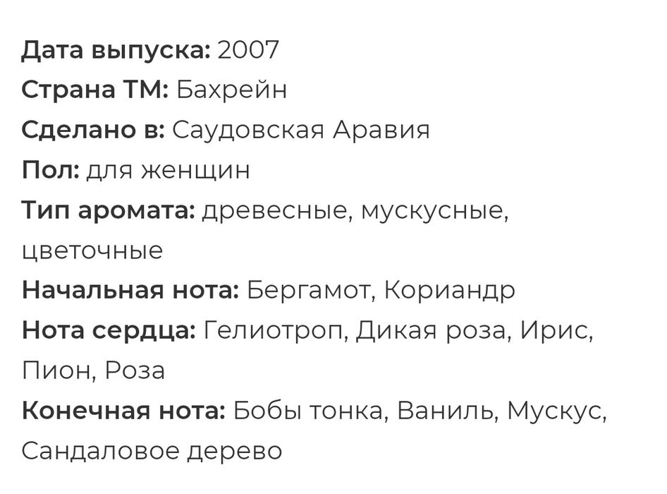 Духи женские Shaik