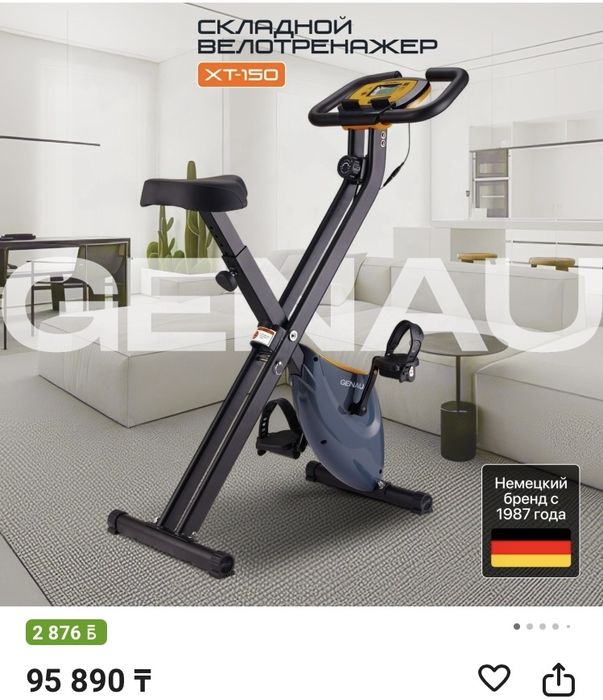 Велотренажер Genau XT150