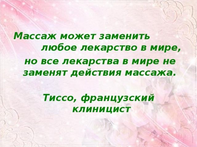 Массаж Астана Тыныгу