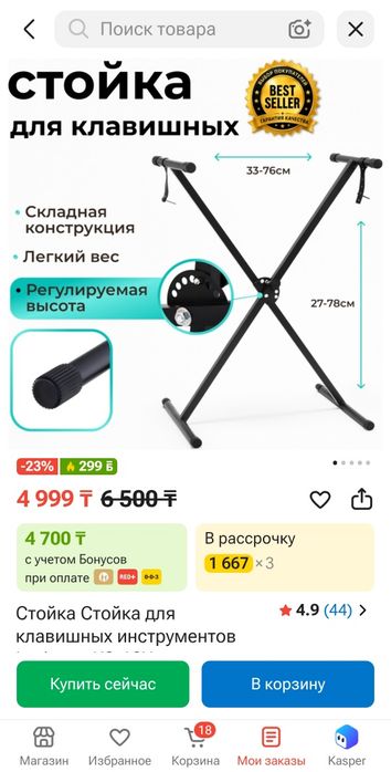 Продам синтезаторMedeli MK61 черный