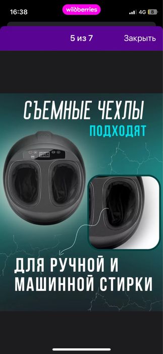 Массажер для ног с подогревом