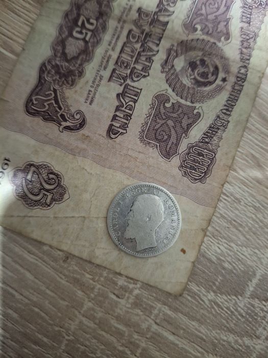 Moneda argint 50 bani 1900