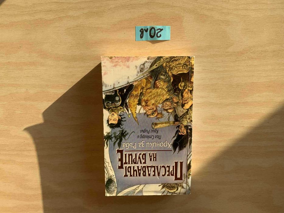 Юнушеска литература