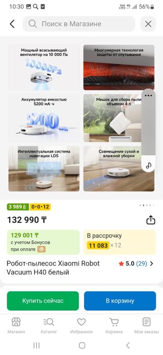 Робот пылесос. Xiaomi H40