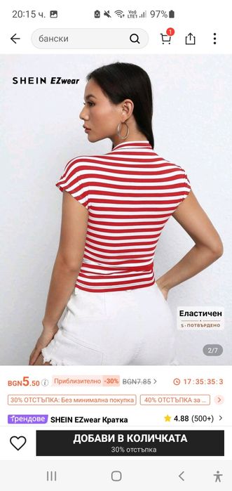 НОВИ дрехи от Shein!