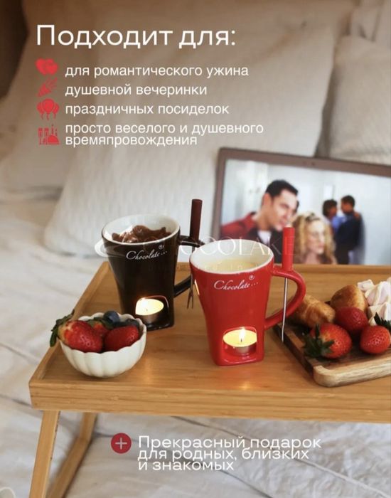 Кружка для фондю