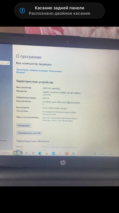 Срочно продам ноутбук HP