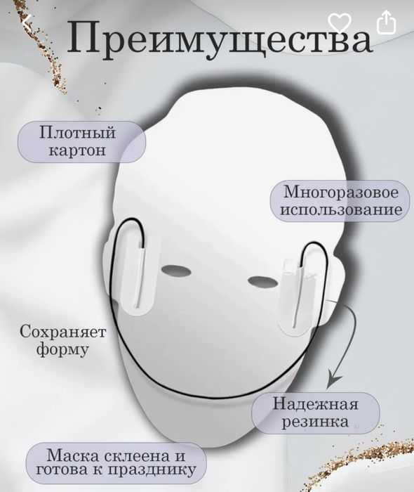 Продам маски героев Каламбур Деревня дураков