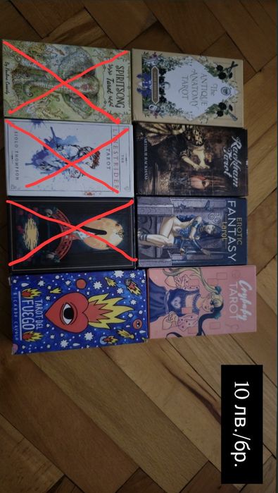 Таро карти - оригинални и реплики