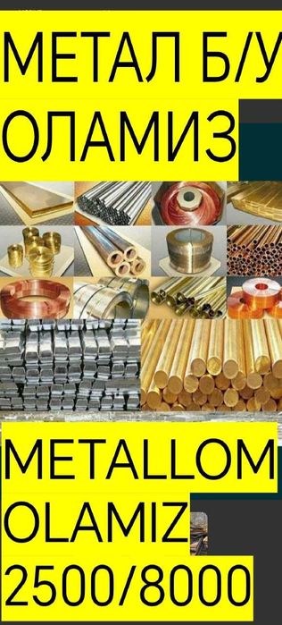 Metallom Металлом метал темир б/у