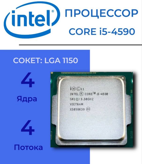 Продам Intel Core i5-4590