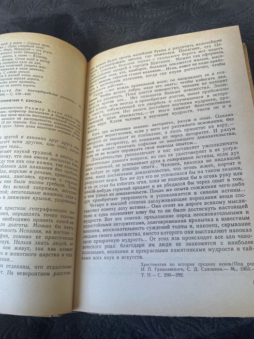 Книга руски език история на средние векове