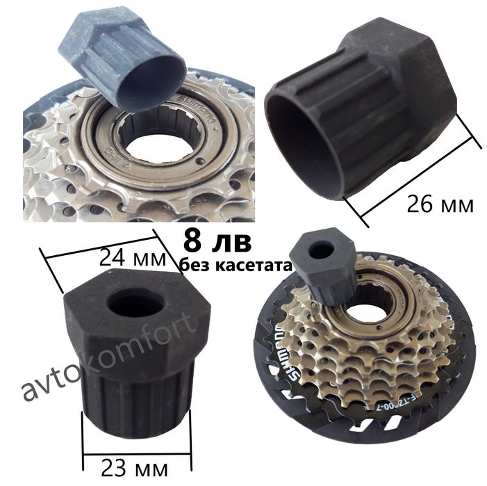 Различни Ключове За Колело За Касета Верига Курбели Централно Вело