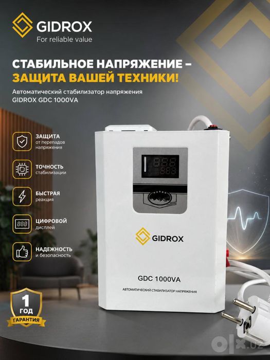 GIDROX  Стабилизатор Stabilizator