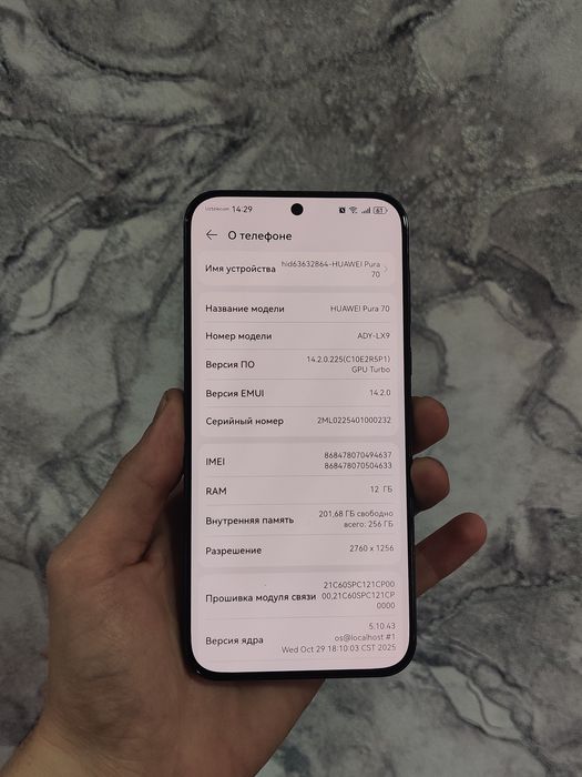 Huawei Pura 70 есть обмен